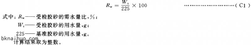 GBT 18736-2002ߏ(qing)ܻõVӄ_D3.jpg
