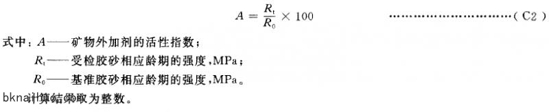 GBT 18736-2002ߏ(qing)ܻõVӄ_D4.jpg
